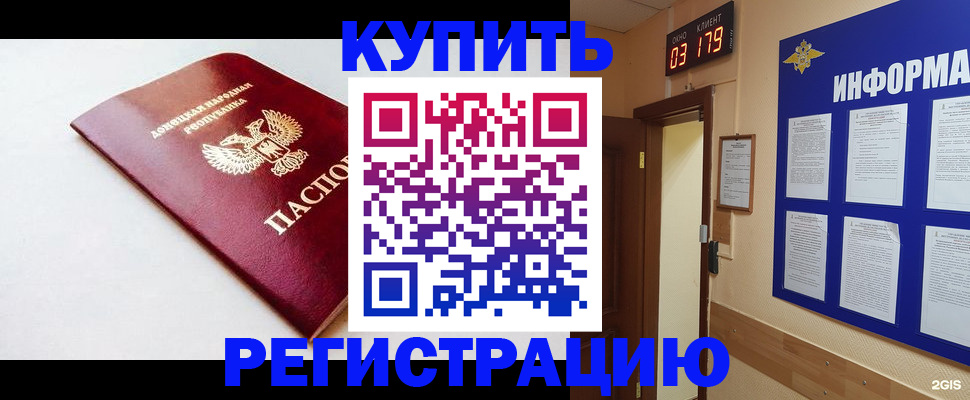 временная регистрация 2025 в Надыме